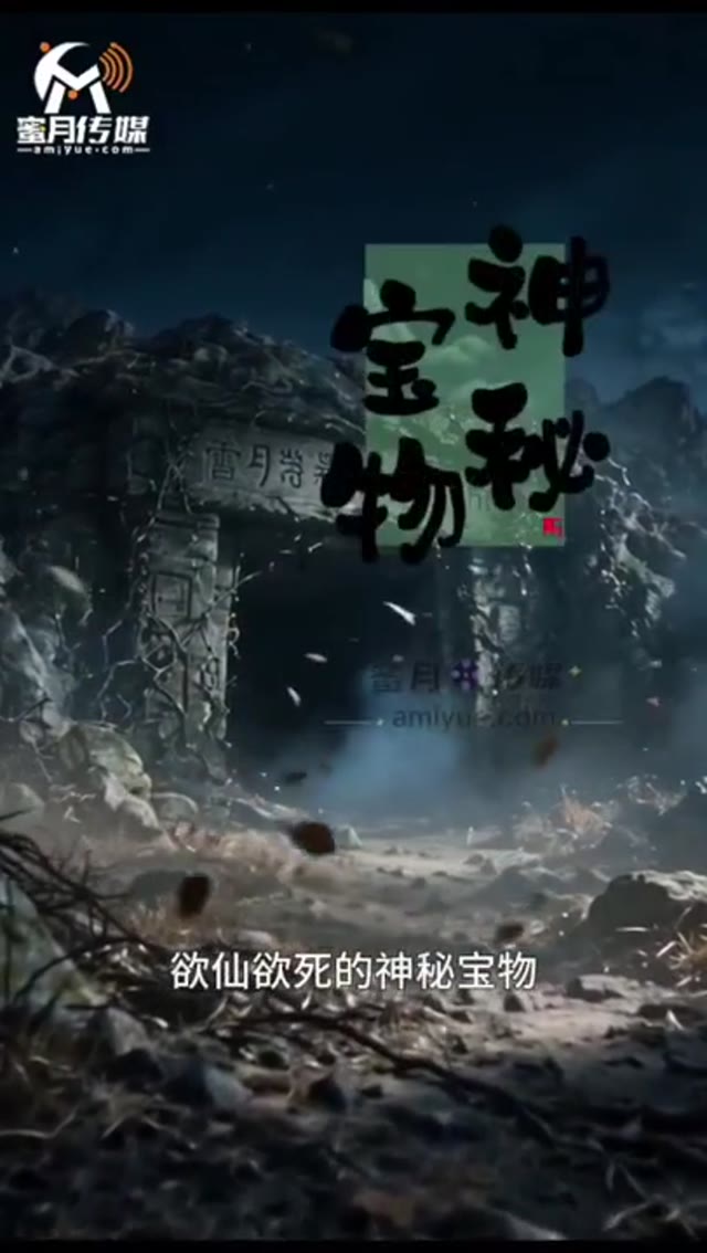 大屌神墓：极乐无边海报