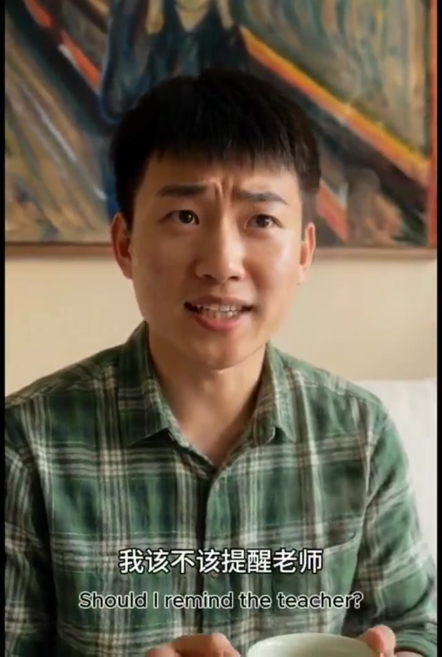 和老师合租海报