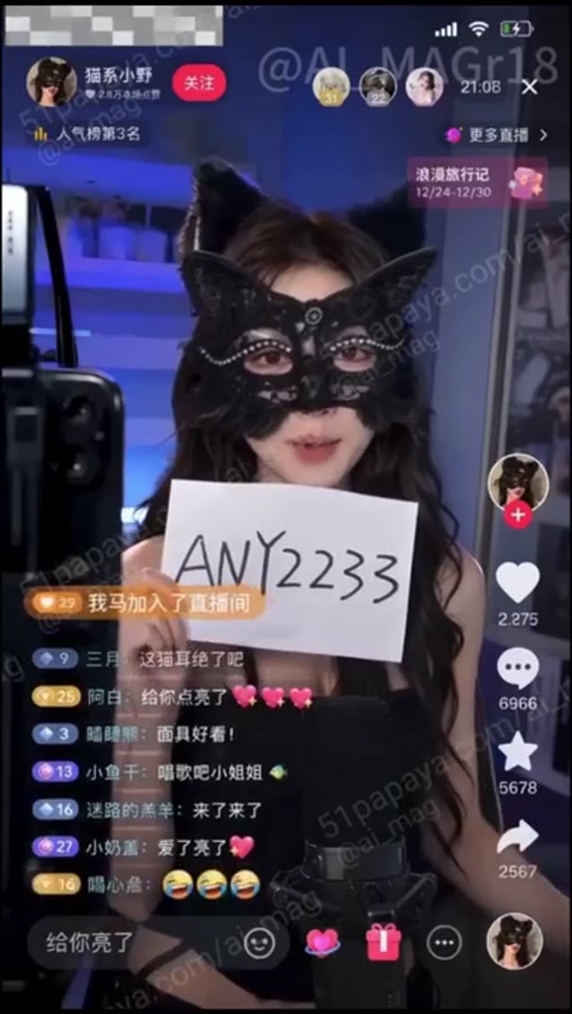塞着跳蛋的空姐是个女主播海报