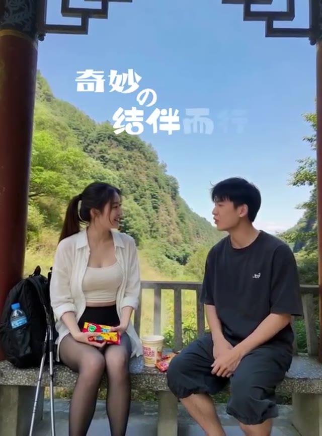结伴而行海报