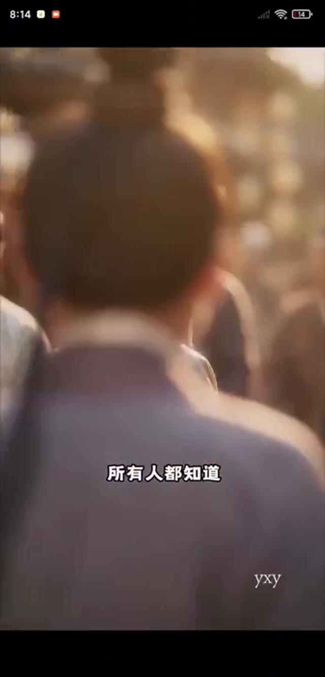 小公爷的守ji砂海报