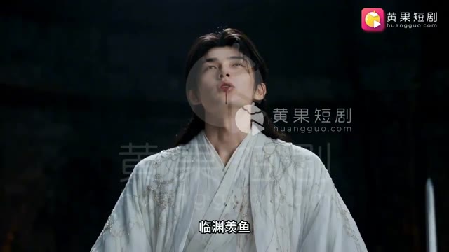 琼明神女录海报