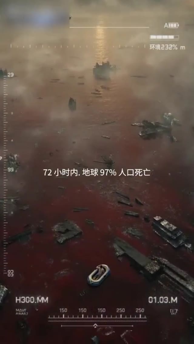 末日神舟海报