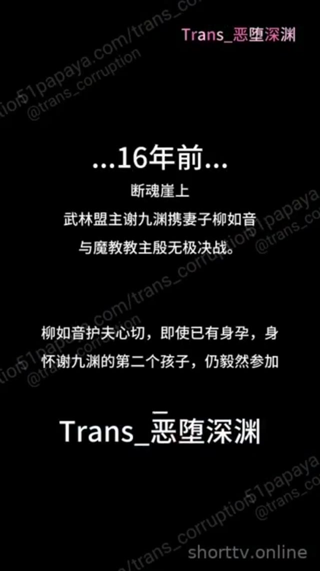 天魔种海报