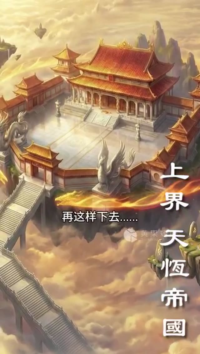 反派我的母亲是大帝海报