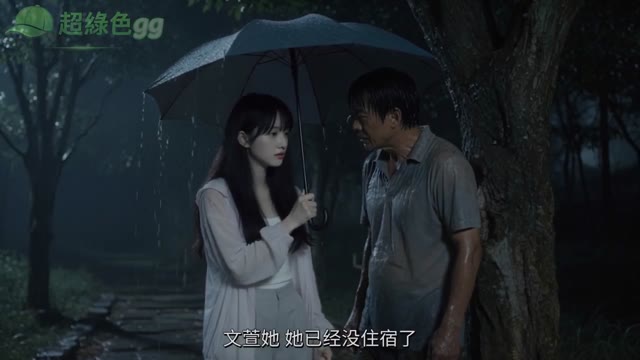 女大十八禁和室友爸爸的雨夜激情海报